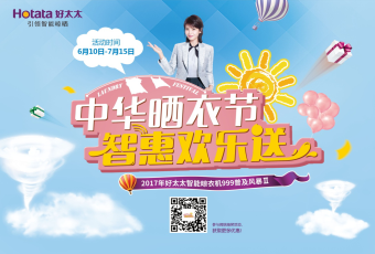 接招！教你如何最優(yōu)惠地獲得女神安迪同款晾衣機
