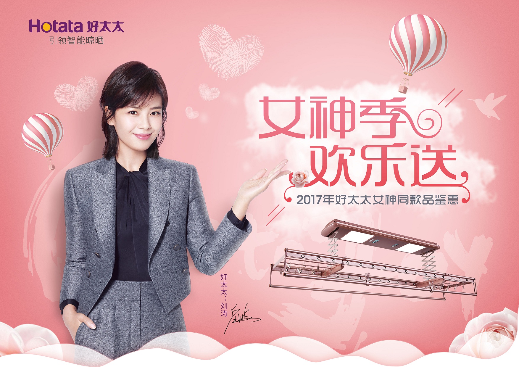 “女神季 歡樂送”開啟啦！?。?></span>
                            </div>
                                                        <div   id=