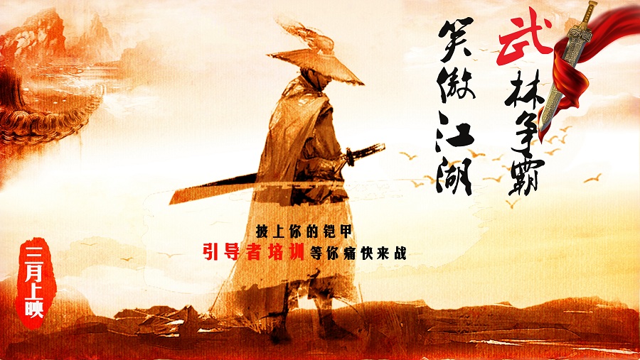  “武林爭霸，笑傲江湖”—2017引導(dǎo)者計劃內(nèi)訓(xùn)師訓(xùn)練營開營活動